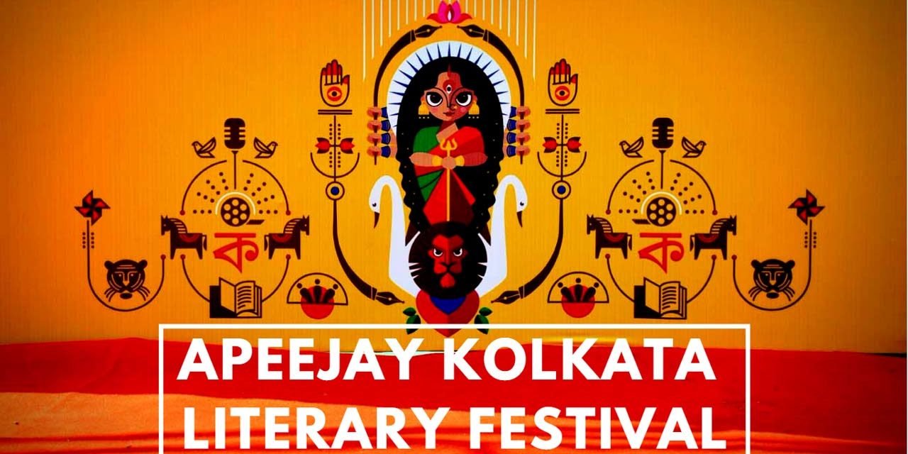 Apeejay Kolkata Literary Festival (#AKLF2017)