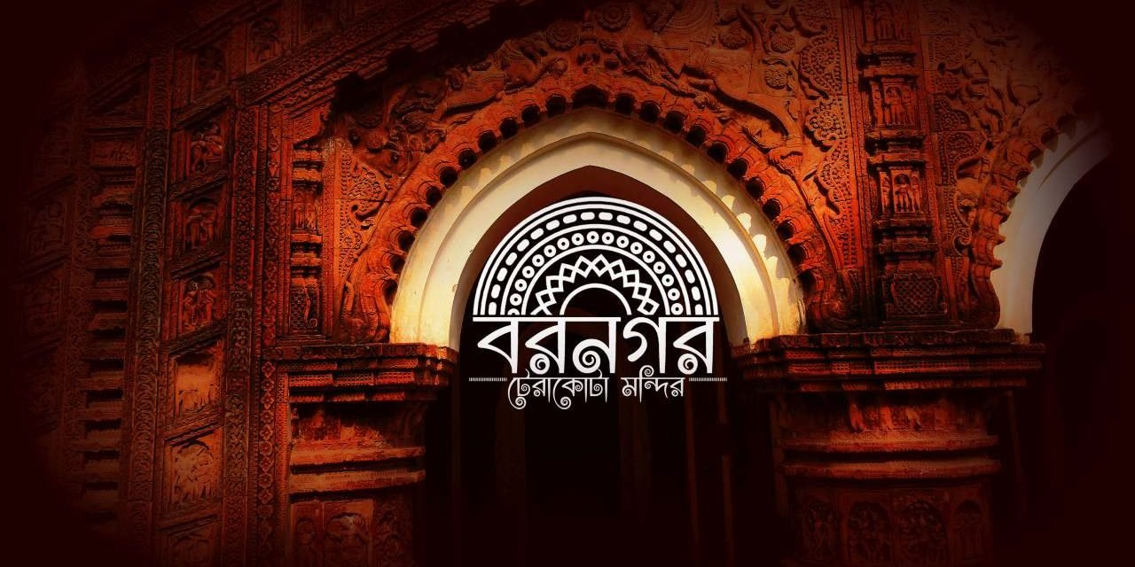 Terracotta Temples of Baranagar, Murshidabad