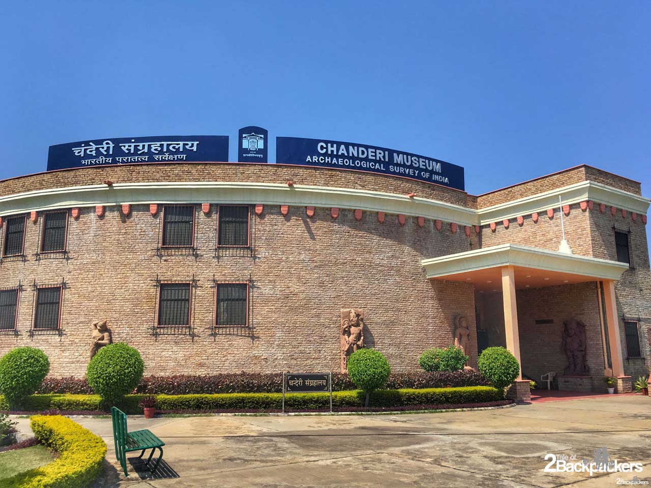 Chanderi Museum, Chanderi Madhya Pradesh Tourism